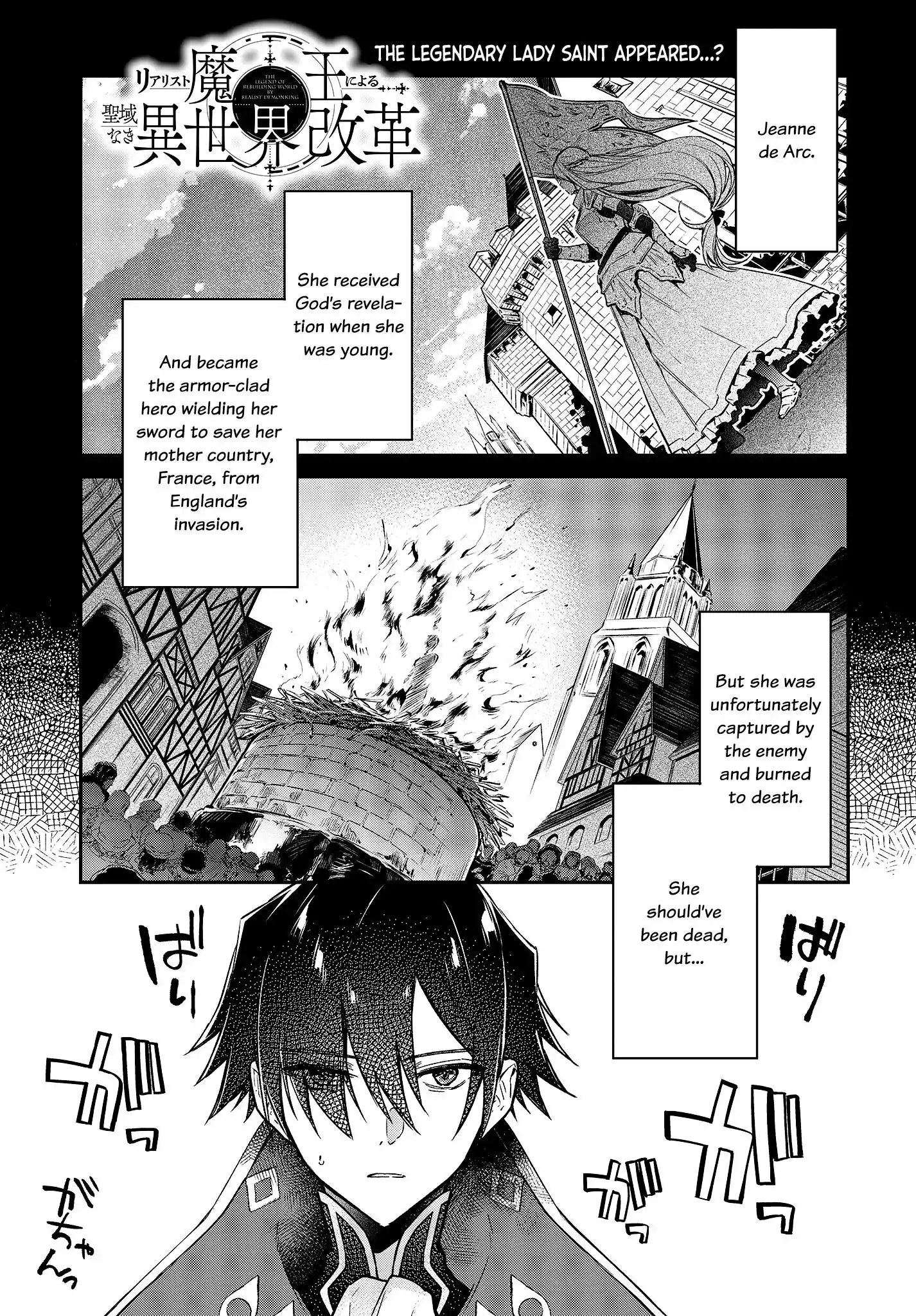 Realist Maou Niyoru Seiiki Naki Isekai Kaikaku Chapter 9 2